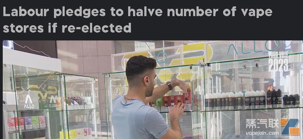 新西蘭有1300多家專業電子霧化零售商！