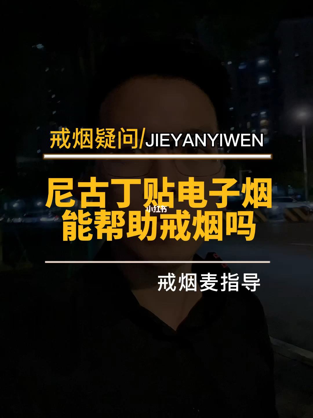 電子煙的成癮性與戒煙方法-第2張圖片-電子煙煙油論壇