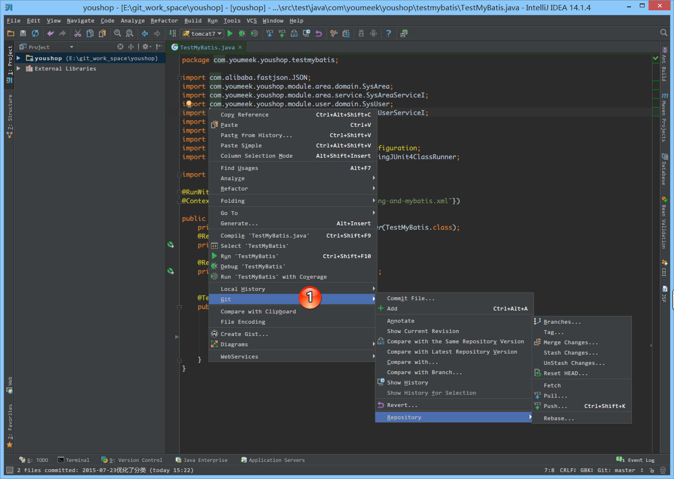 集成版本控制系統：使用Git和IntelliJIDEA(集成管理器)