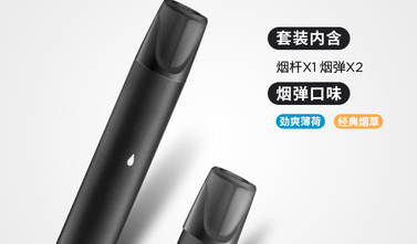 悅刻一顆煙彈可以抽多久？