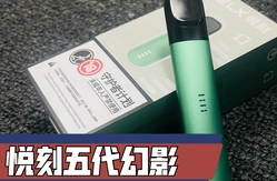 悅刻幻影pro說明書官方最新2024