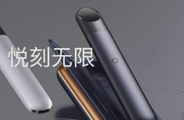 悅刻電子煙怎么解鎖？