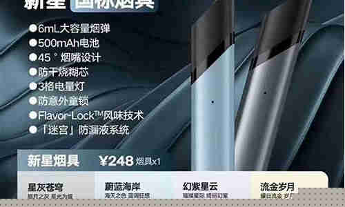 電子煙品牌有哪些選雪加(電子煙哪個牌子比較好雪加)