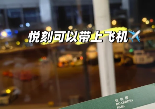 悅刻幻影pro是幾代？是第五代嗎？