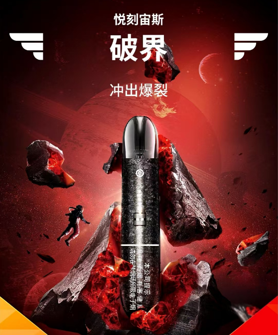 悅刻6代宙斯破界桿深度測評：電子煙是否值得入手？四大核心賣點解析