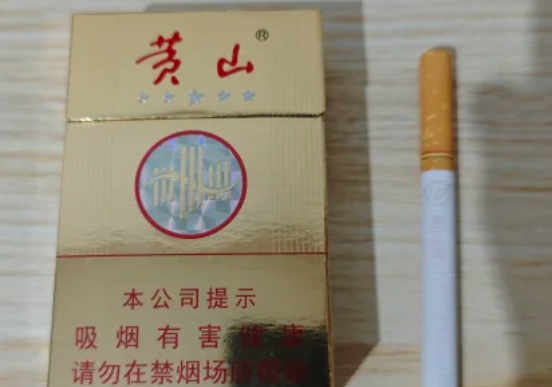 金皖煙多少錢一包？