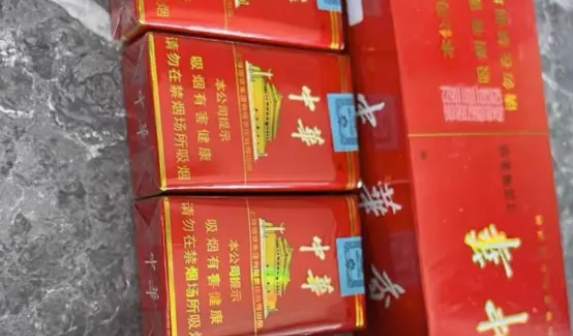 中華煙有沒有編號？