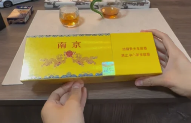 南京九五之尊香煙的防偽標識在哪?