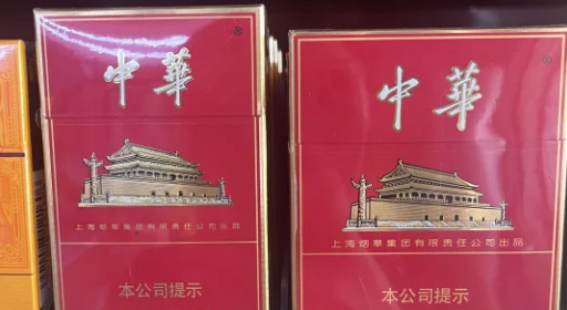 2024中華香煙多少錢一包？