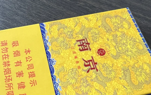 九五至尊細支煙多少錢一盒？