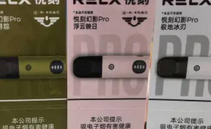 悅刻幻影pro和宙斯哪個好？悅刻宙斯和幻影pro區別