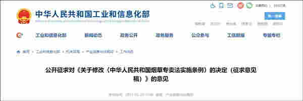 煙油哪里買比較好工信部推進電子煙監管法治化 從業者聲音：行業一直等靴子落地