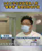 4月13日晚，一個視頻在抖音突然爆火， 內容是南