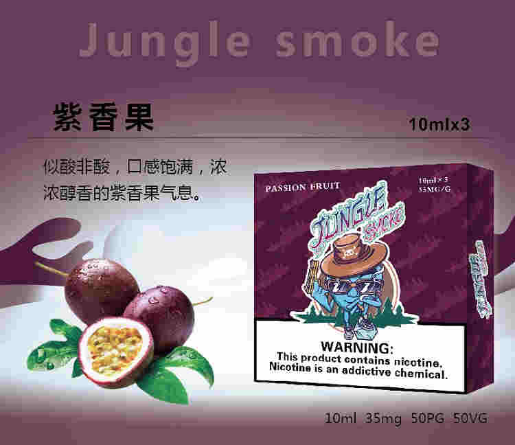 Jungle煙油怎么樣 Jungle尼古丁鹽煙油評測