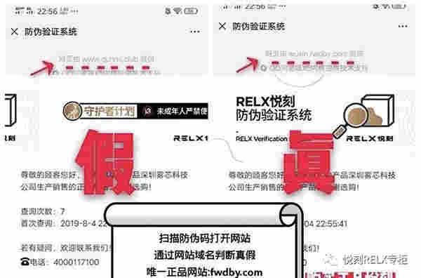 一招教你如何辨別真假悅刻，悅刻電子煙真假鑒別！