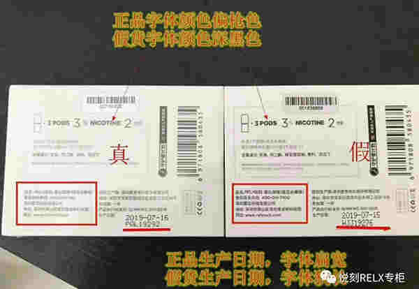 一招教你如何辨別真假悅刻，悅刻電子煙真假鑒別！