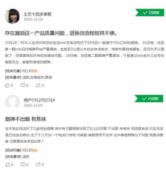 悅刻電子煙3年38億背后：政策高壓 質量遭詬病假貨頻出