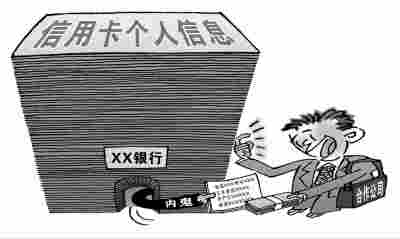 記者購200名信用卡客戶信息 挨個致電數十條真實