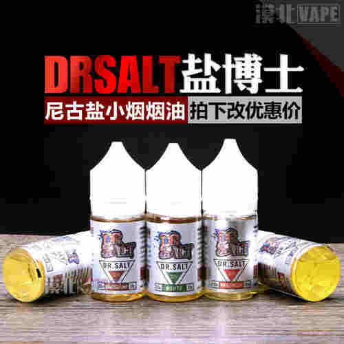 尼古丁鹽煙油購買 小小電子煙 大大的隱患