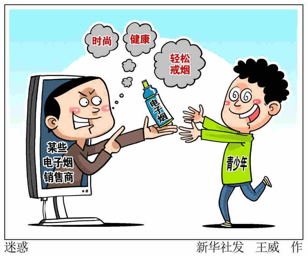 為什么現在搜索不到電子煙 電子煙逐漸列入煙草監管