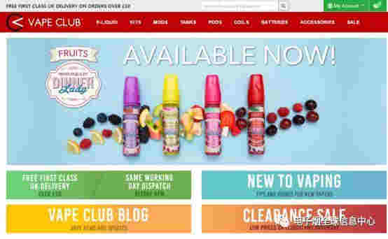 電子煙購物網站：懸崖邊上的困獸