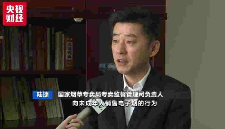 電商還賣電子煙？9家平臺被約談 線下線上監管升級