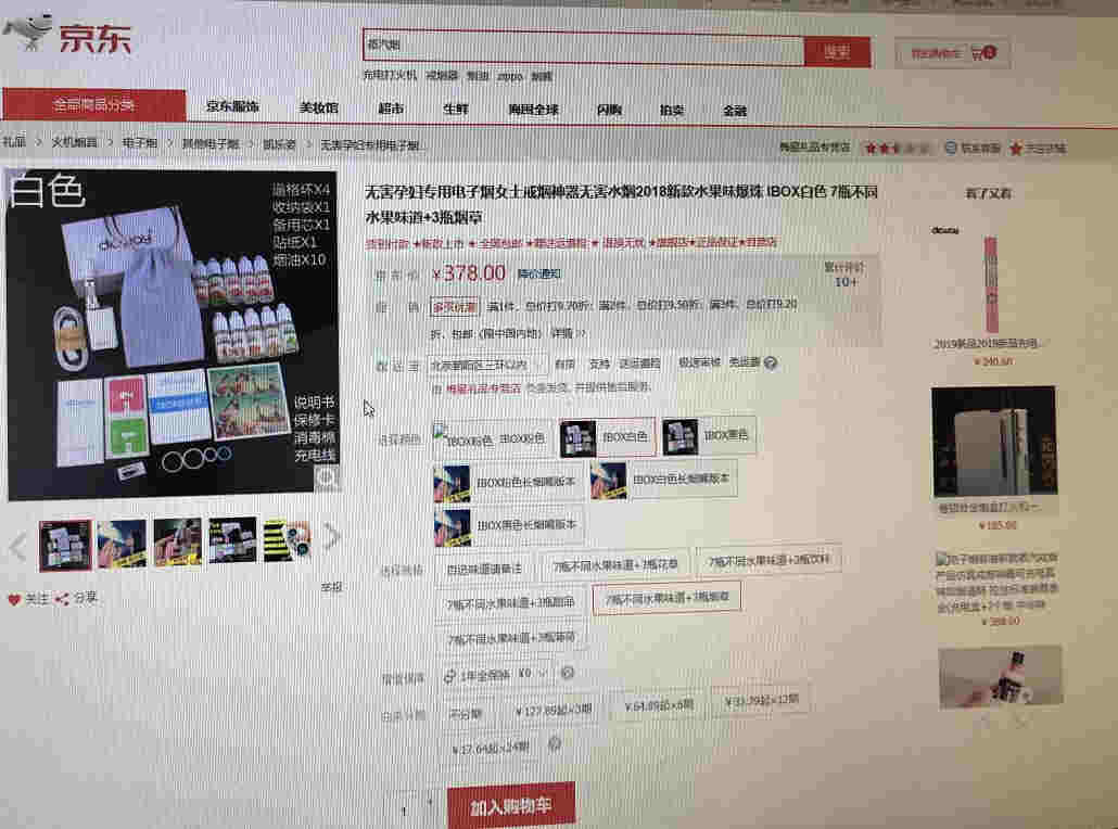 風口上的電子煙：焊接廠“變身”代加工廠，孕婦專用電子煙對胎兒無害？