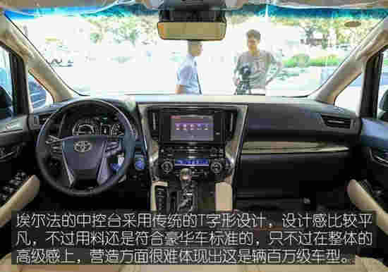 豐田埃爾法叫板奔馳S級 誰更舒適和尊貴？