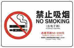 深圳將電子煙納入控煙標識