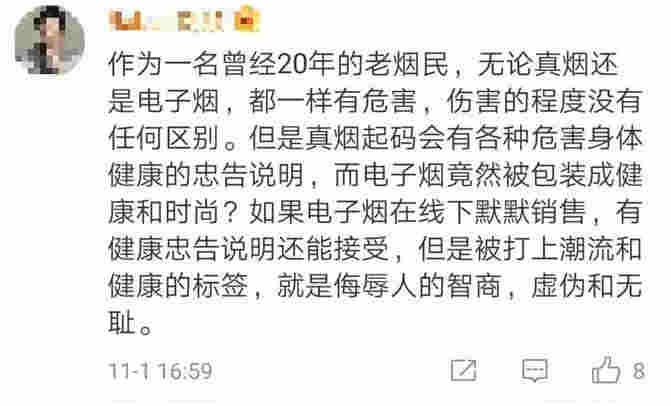 網友在新浪微博評論