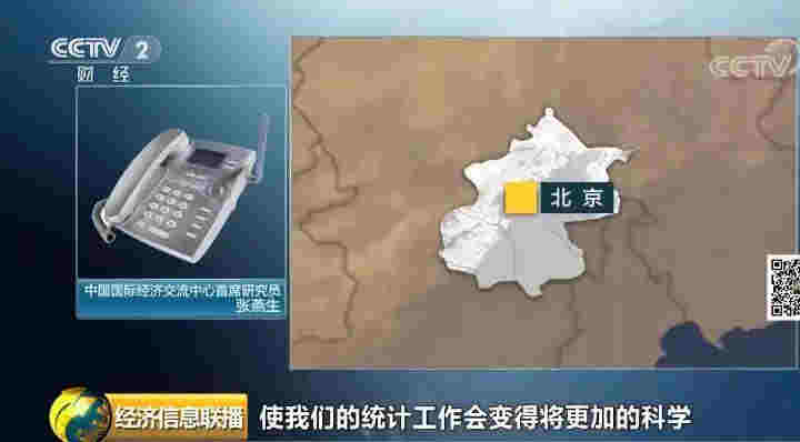國家統計局有大動作：地方GDP將由國家統一核算