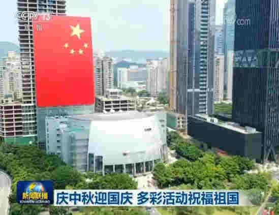 慶中秋迎國慶 多彩活動祝福祖國