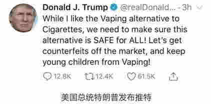 特朗普最新表態：我更喜歡電子煙替代傳統香煙