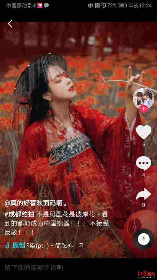 　↑抖音上有網友打卡成都沙河公園的曼珠沙華 圖片來源：水潤成都