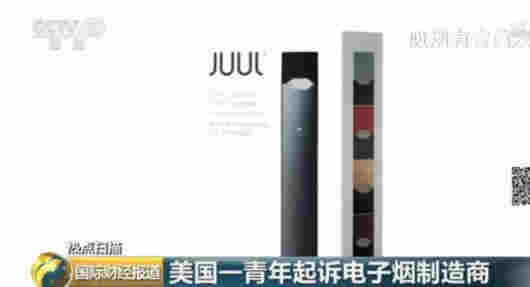 18歲的年紀70歲的肺?美青年起訴電子煙制造商