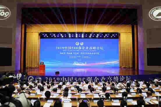 藍潤集團四度入榜中國企業500強 綜合實力全面提升