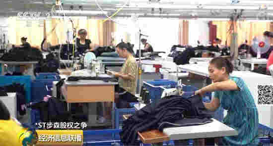 *ST步森市值蒸發70億 85后女董事長疑似跑路