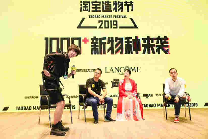 淘寶造物節盤點：黑科技夠“黑” 斷橋秀升級