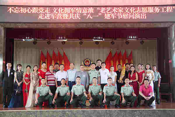 文旅部離退休干部開展“八一”建軍節慰問演出