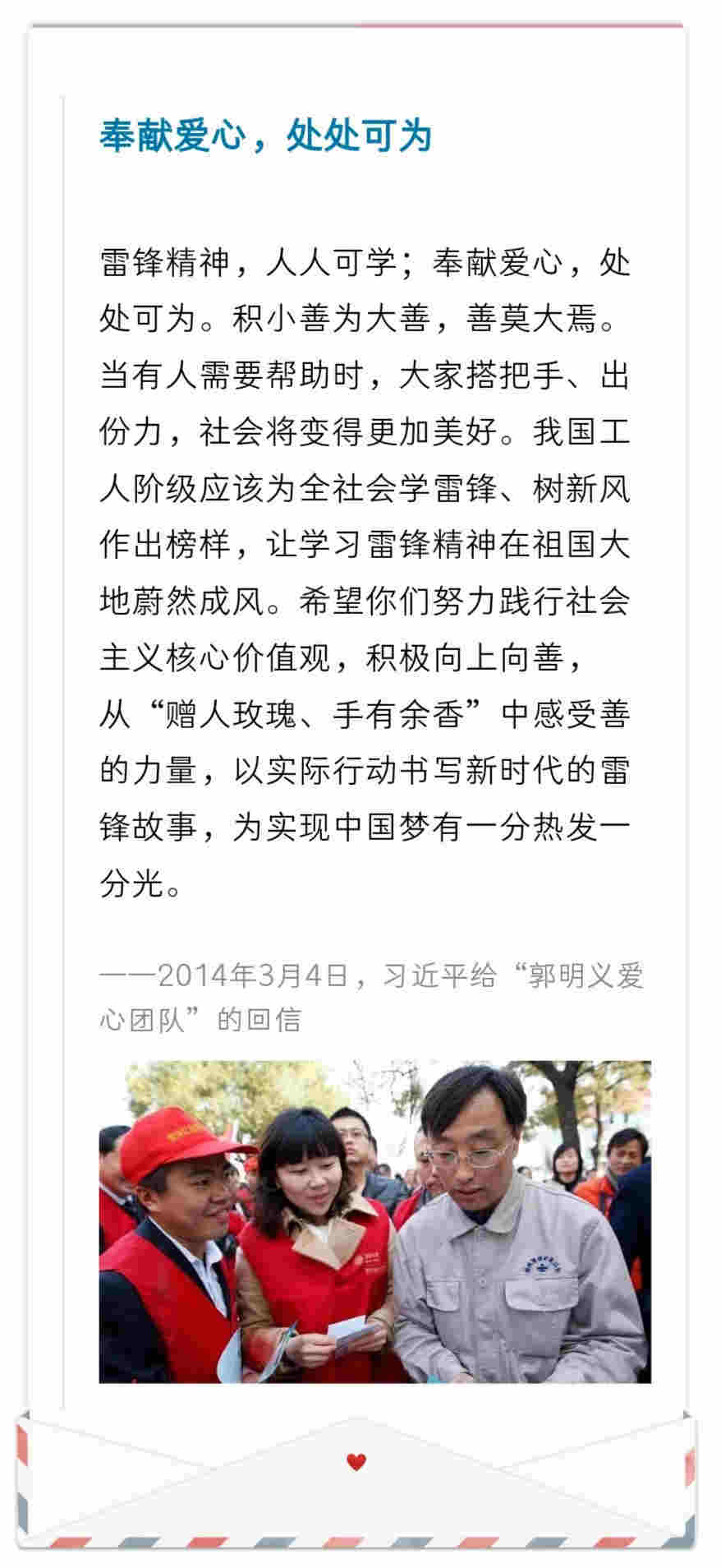 三封回信和多次點贊，習近平這樣勉勵志愿者