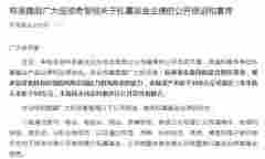 中基協提醒！警惕私募基金業績的公開報道和宣傳