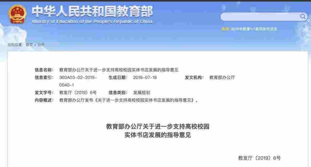 高校應有一所實體書店成焦點 大學生閱讀來不來？