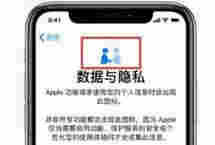 @蘋果手機用戶:注意這個圖標 事關你隱私蘋果加入了新的數據與隱私信息頁面，讓用戶在登錄或開始使用新功能之前，能比以往更容易地了解到蘋果將如何使用用戶的個人信息。這個頁面有個記號，即數據與隱私圖標。當用戶看到這個圖標時，要小心，因為這意味著，蘋果可能會收集一些個人信息。【詳細】社會政法｜社會熱圖