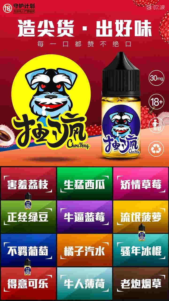 在哪里可以買到悅刻的煙油？多少錢一瓶