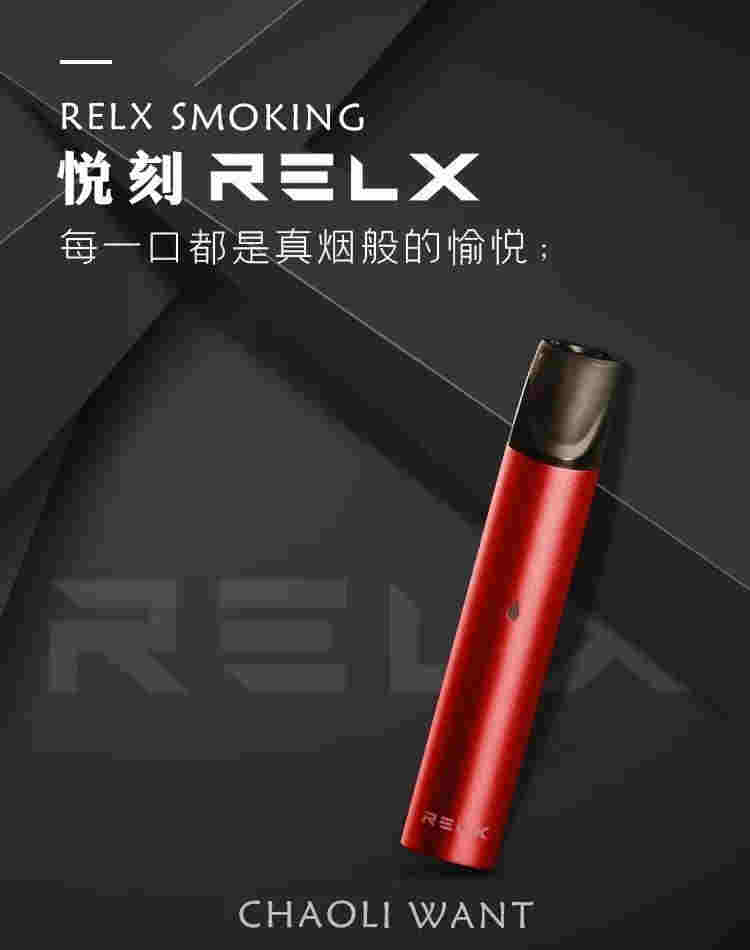電子煙油網購叫什么關于用戶relx悅刻電池和煙彈耐抽疑問解答