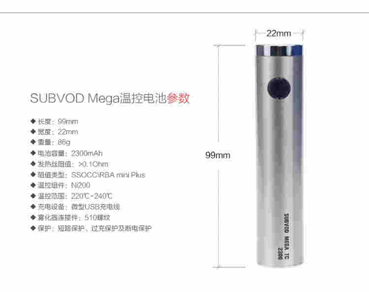 subvod Mega調壓溫控電子煙套裝-圖11