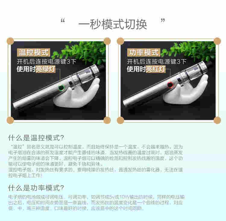 subvod Mega調壓溫控電子煙套裝-圖17