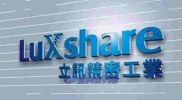 注冊資本2.45億元！蘋果供應鏈企業立訊精密新子公司經營范圍涉及電子煙 