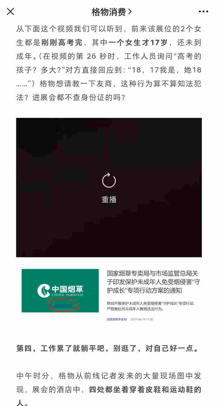 從藍洞電子煙巡展福州站請氣氛組看到的 