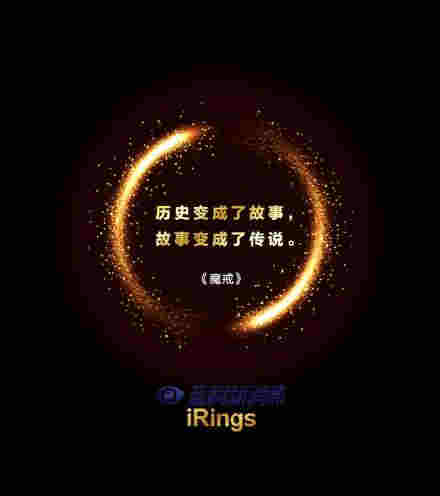 搶位高端，魔戒iRings殺入電子煙戰團？